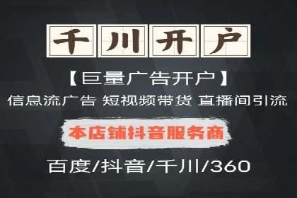 某品牌的信息流广告优化全流程解析